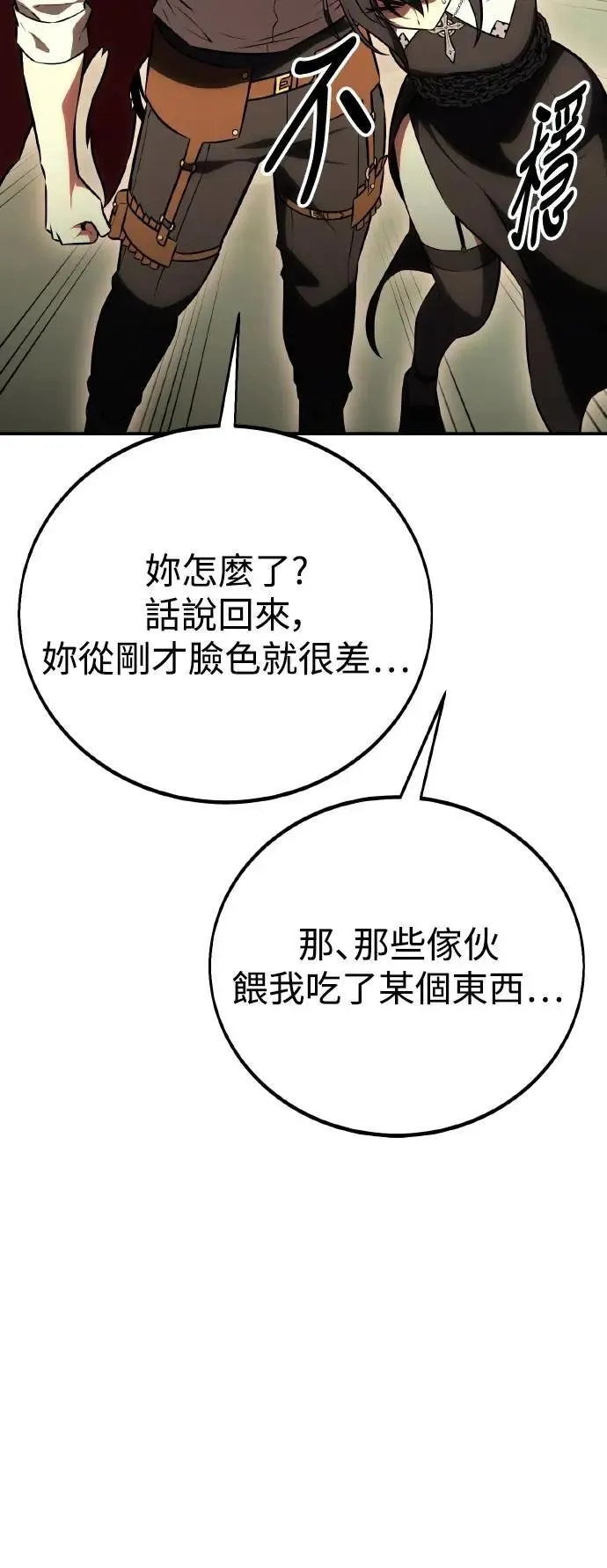 第47话 第18页