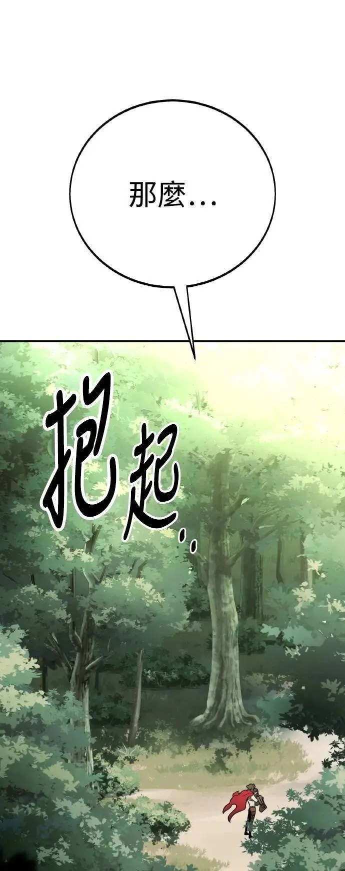 第47话 第20页