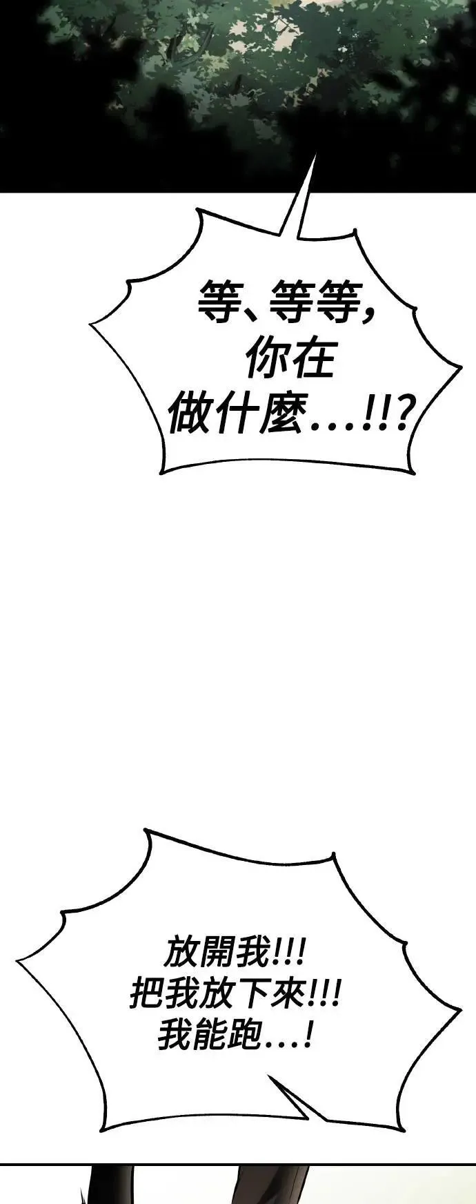 第47话 第21页