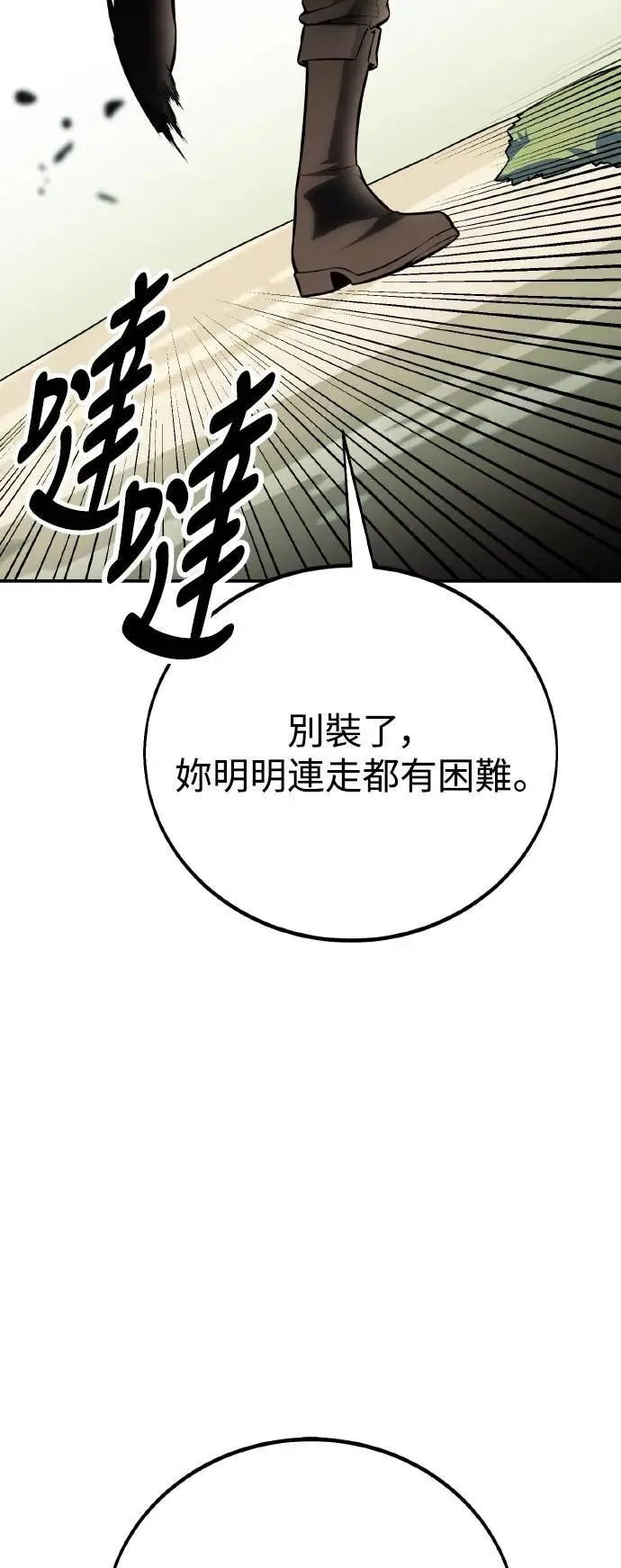 第47话 第22页