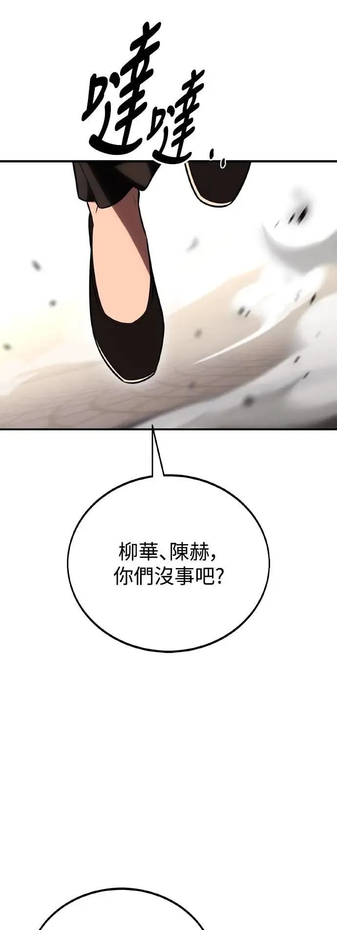 第47话 第26页