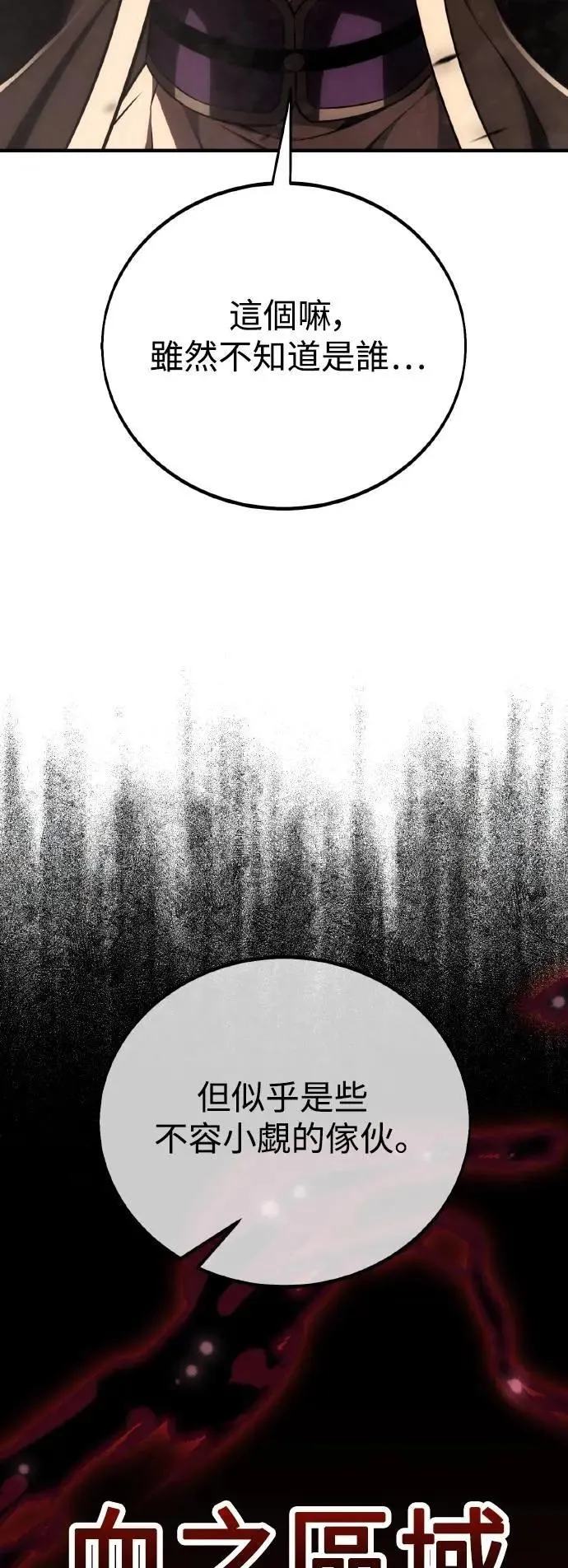 第47话 第28页