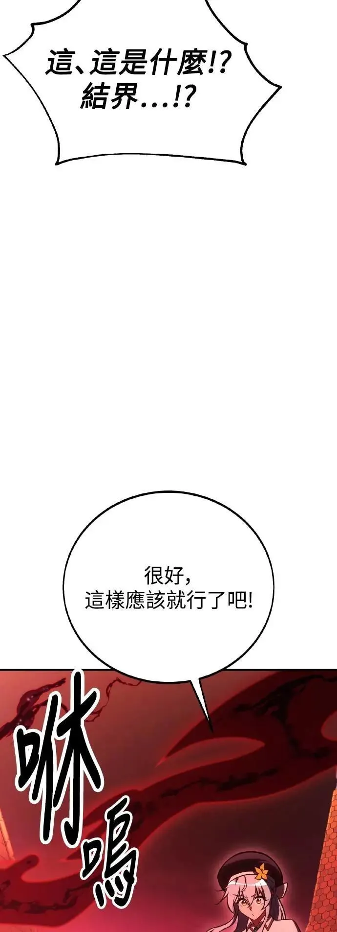 第47话 第30页