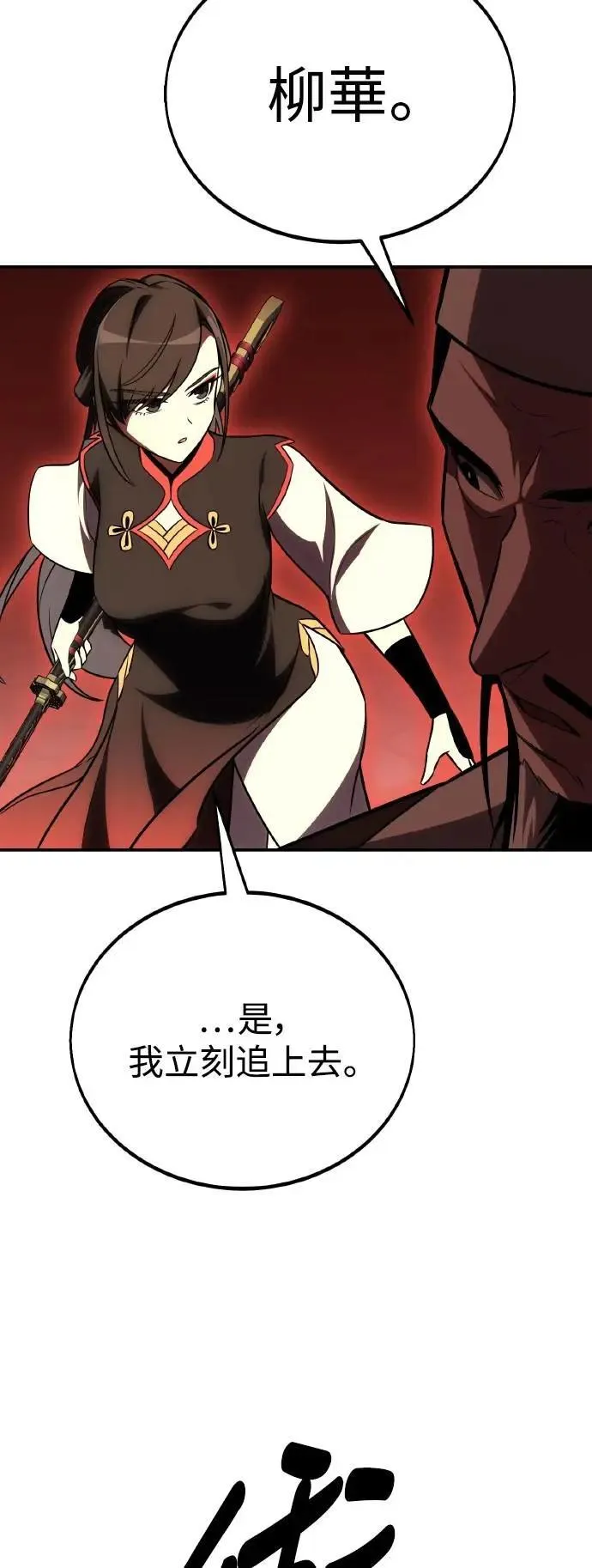 第47话 第35页