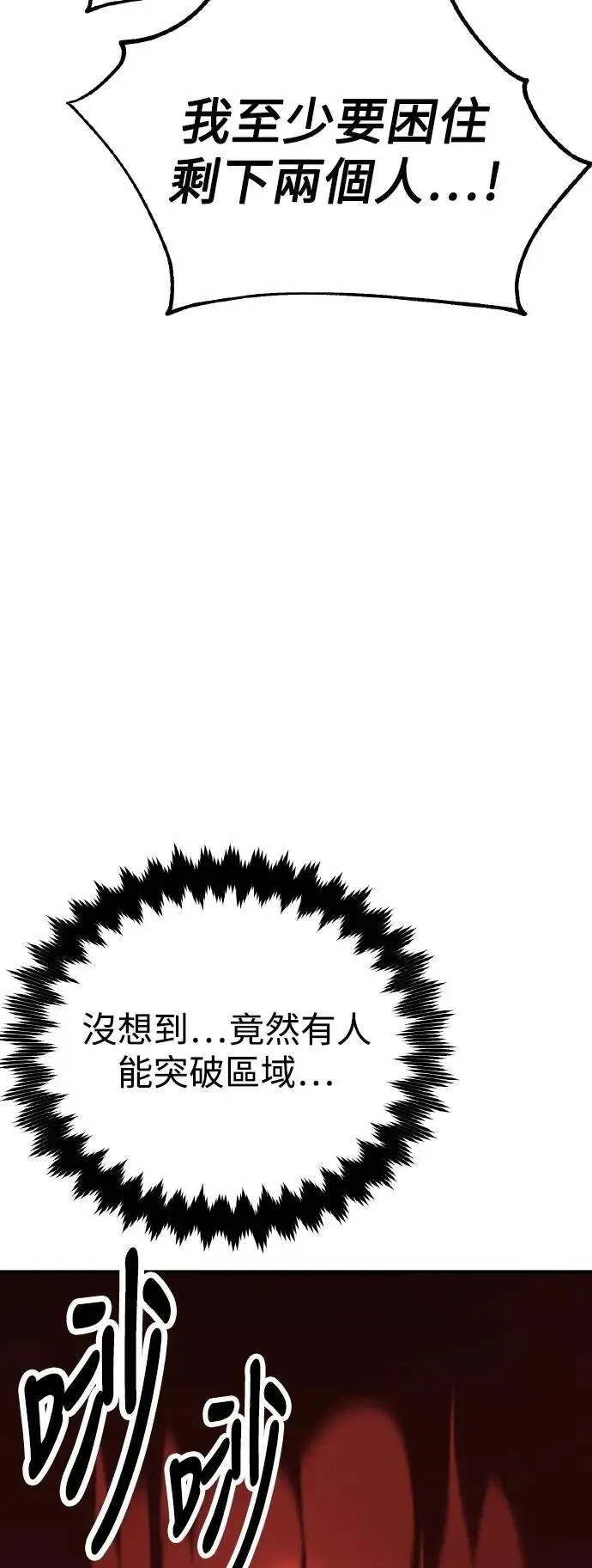 第47话 第37页