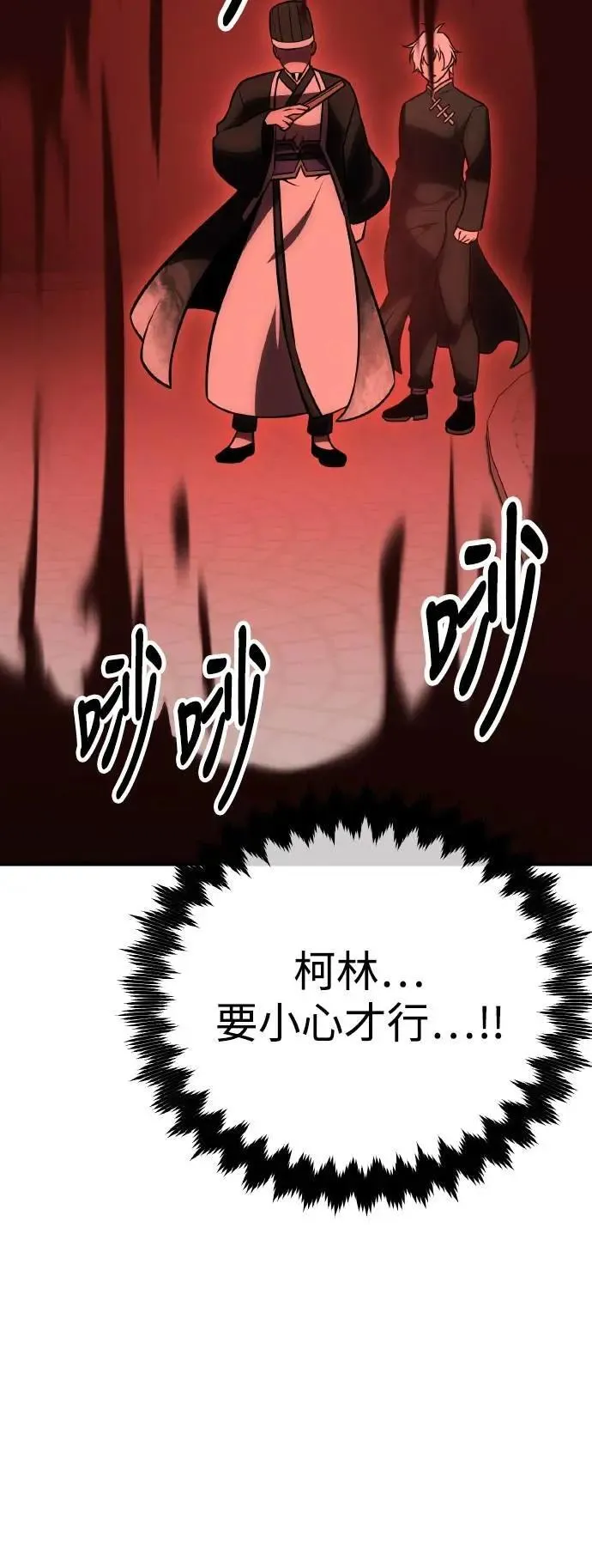 第47话 第38页