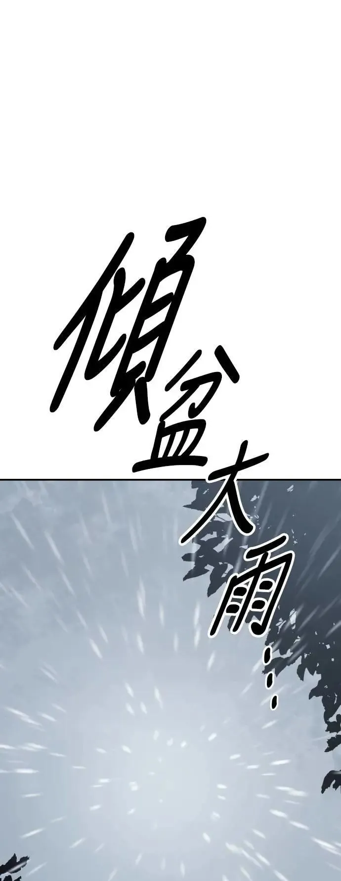 第47话 第39页