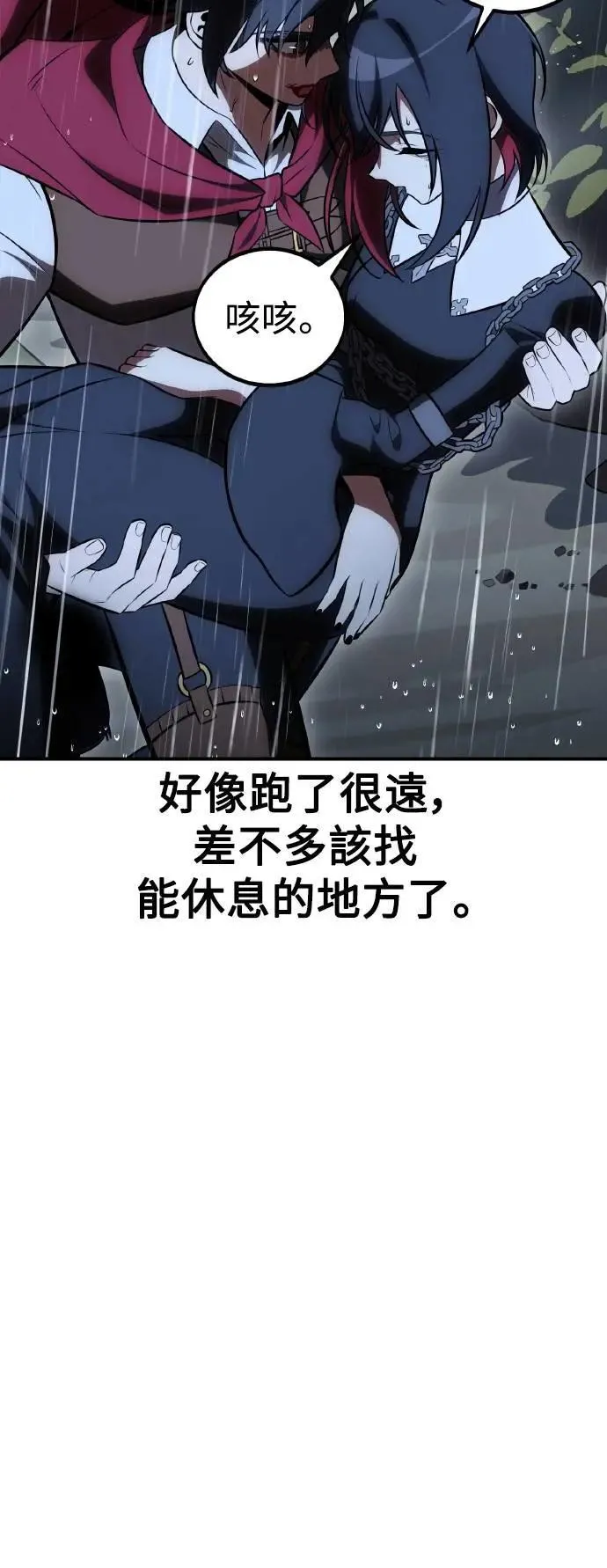 第47话 第41页