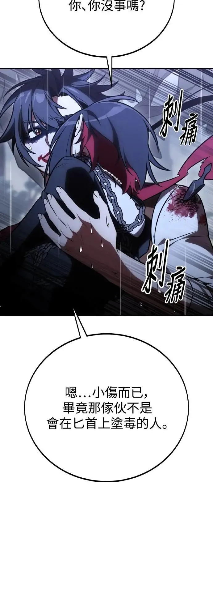 第47话 第48页