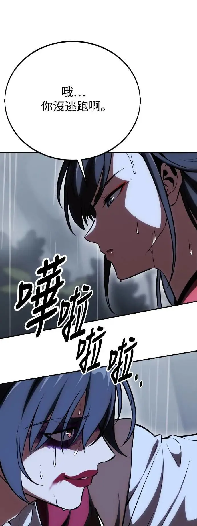 第47话 第53页