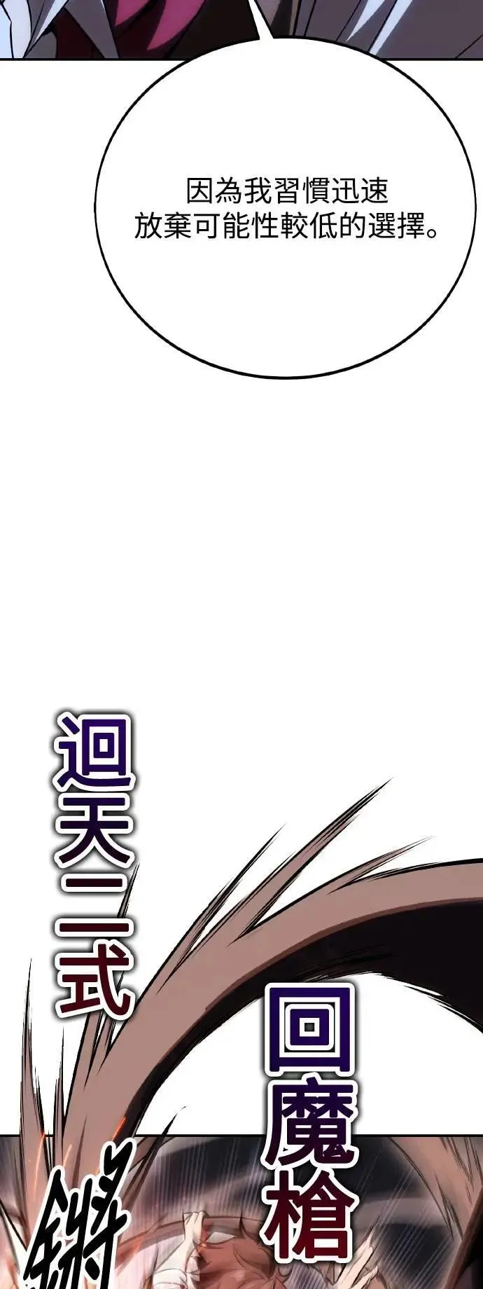 第47话 第54页