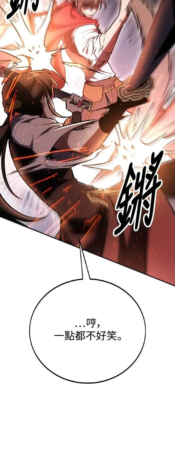 第47话 第55页