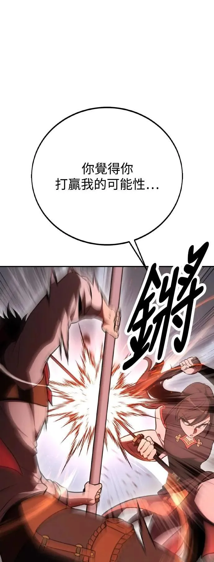 第47话 第56页