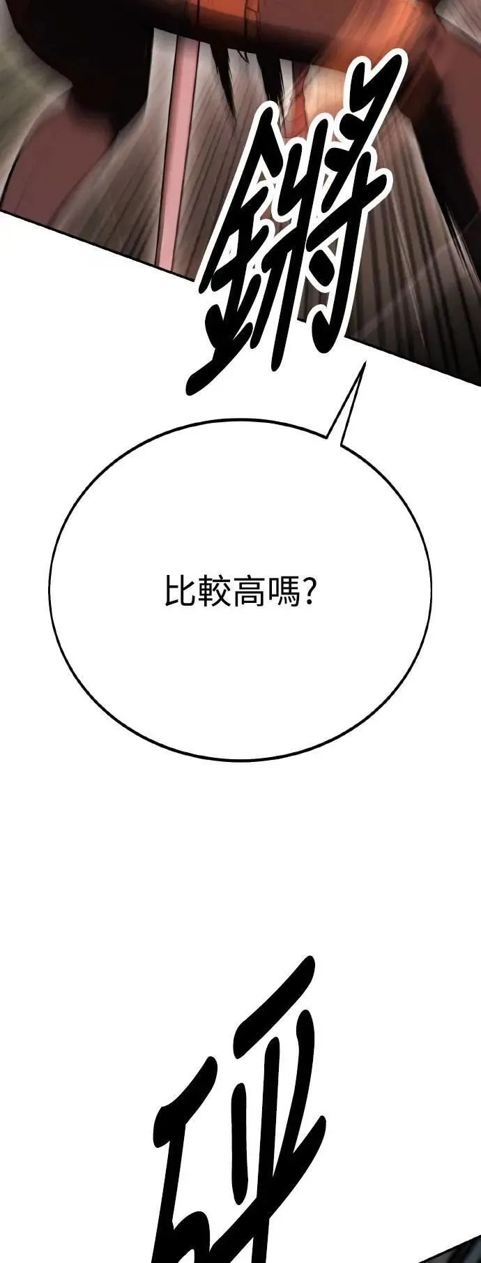 第47话 第57页
