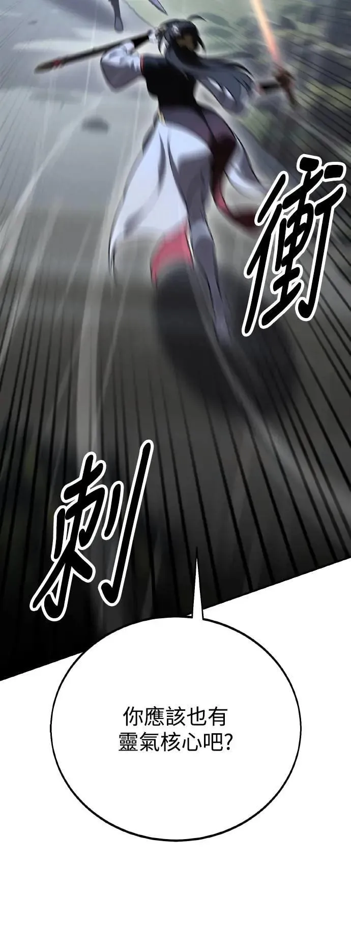 第47话 第64页