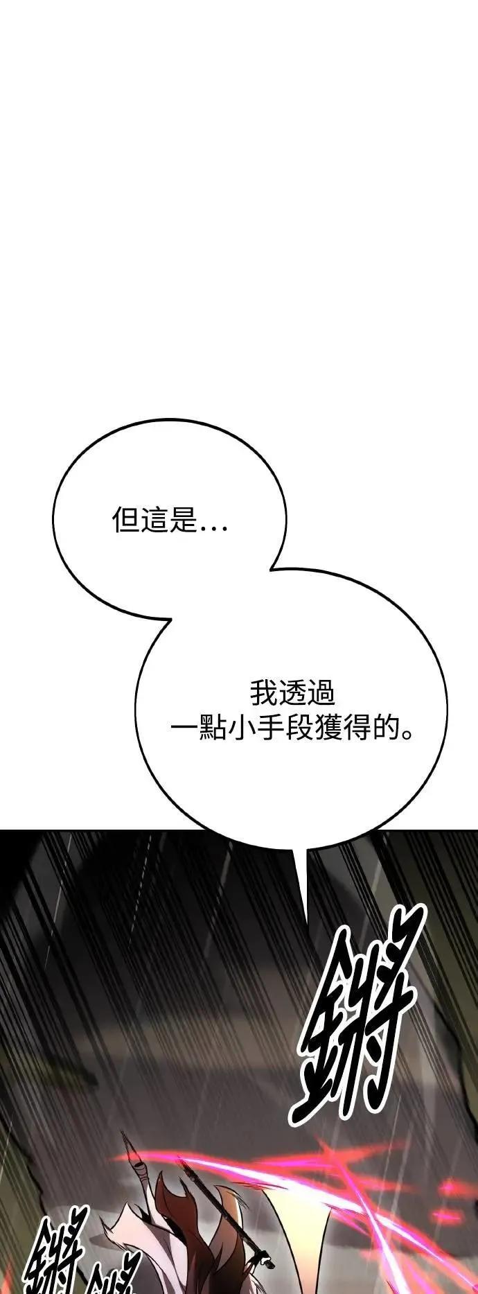 第47话 第65页