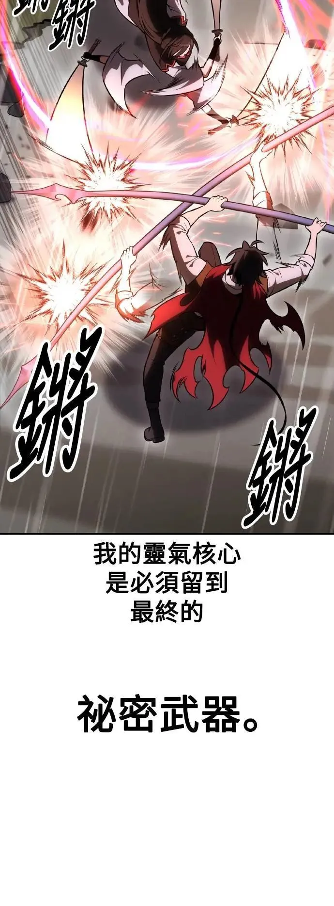 第47话 第66页