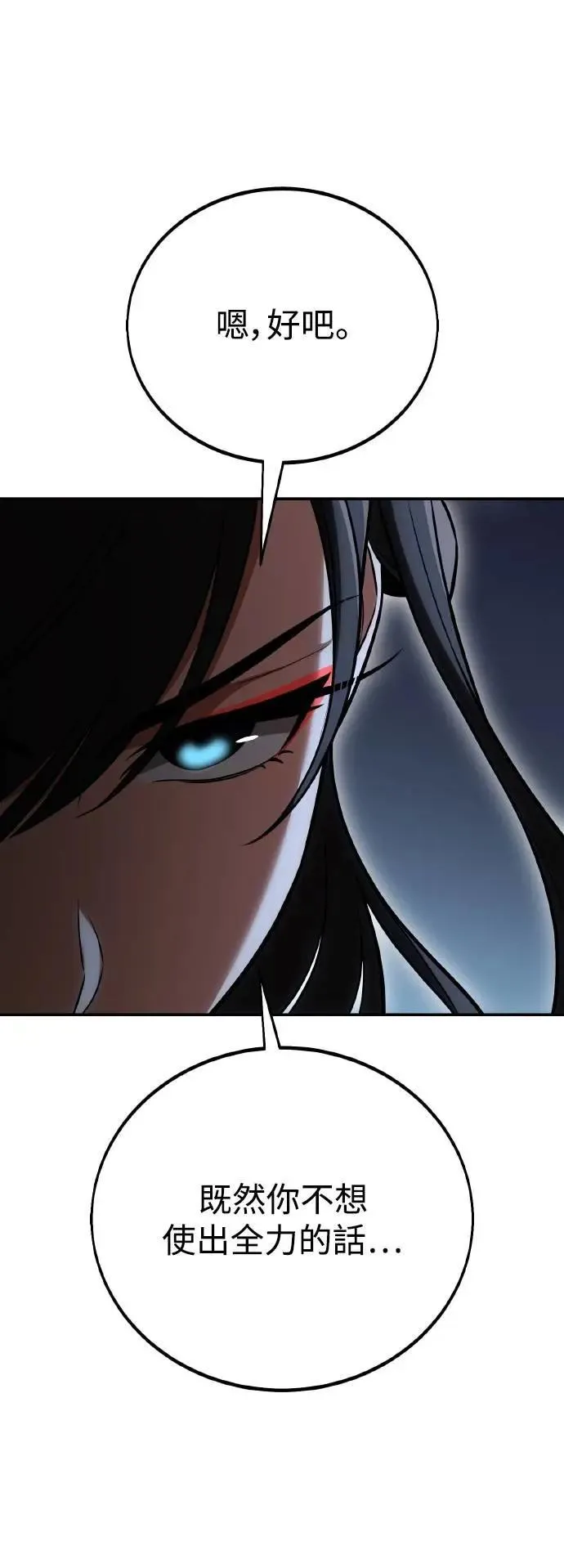 第47话 第69页