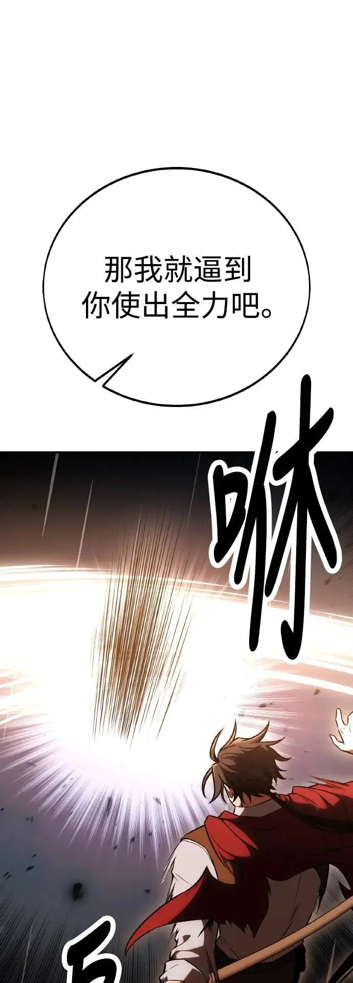 第47话 第70页