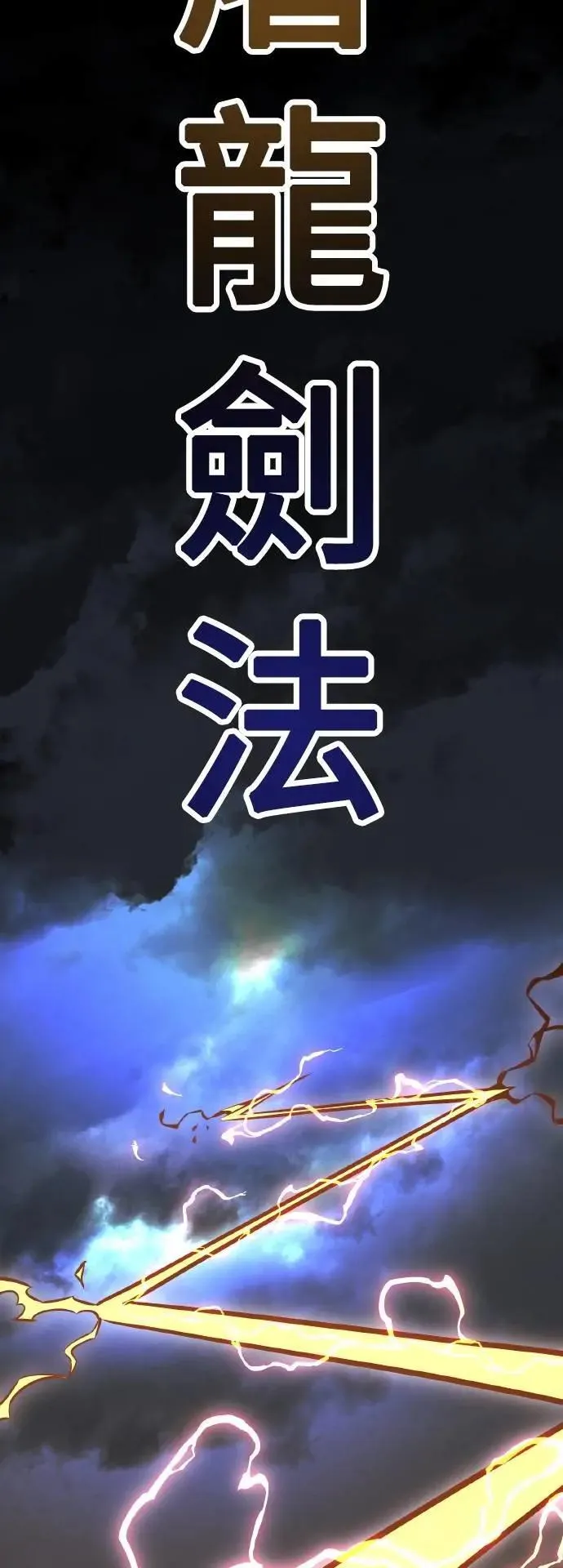 第47话 第73页