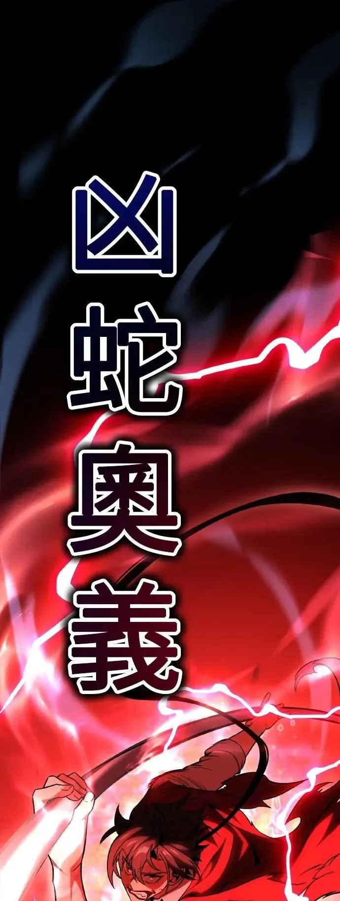 第47话 第77页
