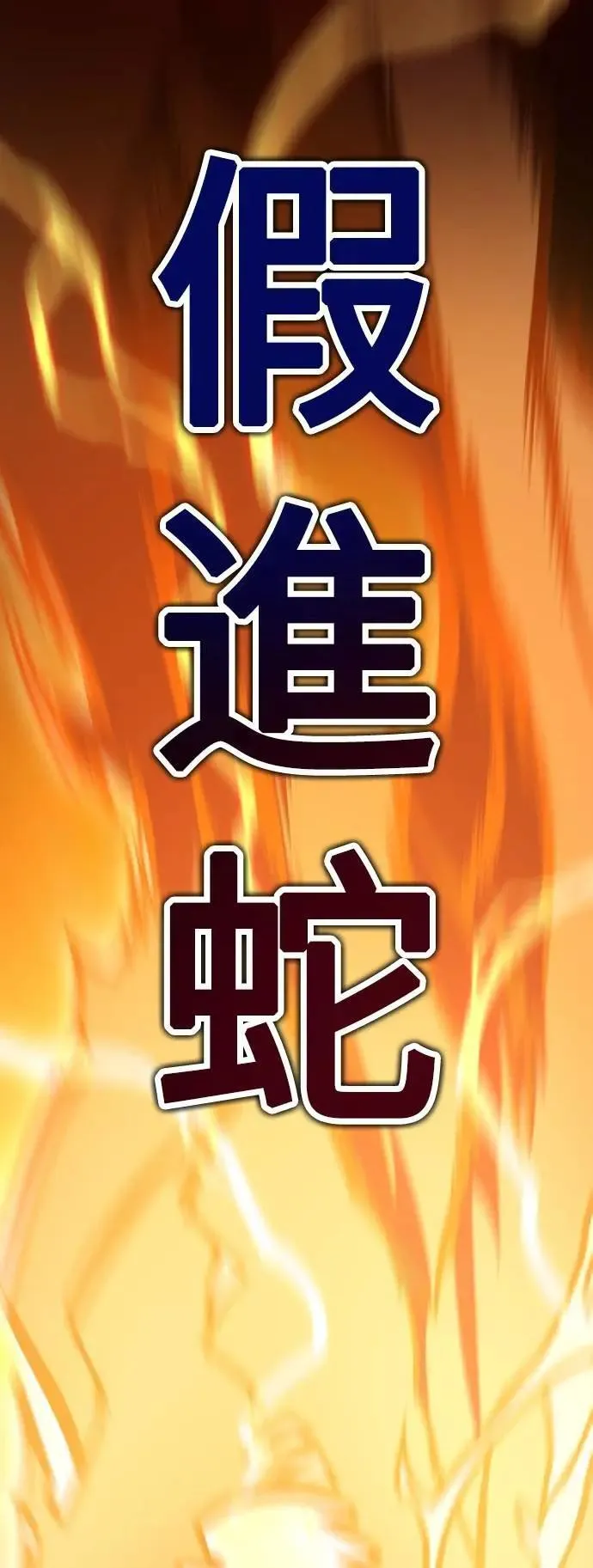 第47话 第79页
