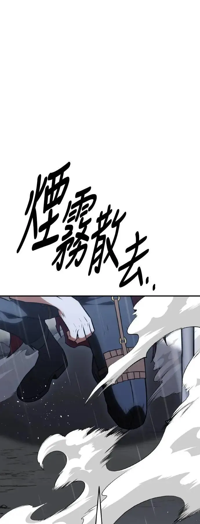 第47话 第84页