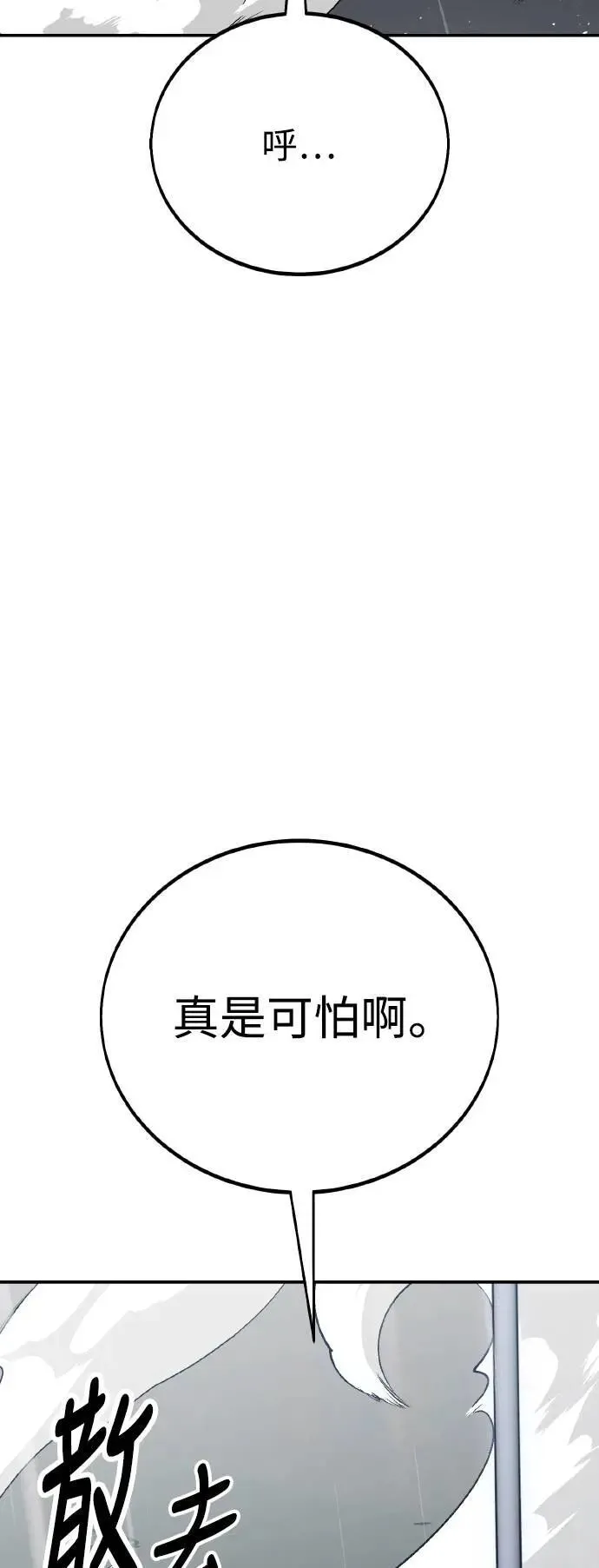 第47话 第85页