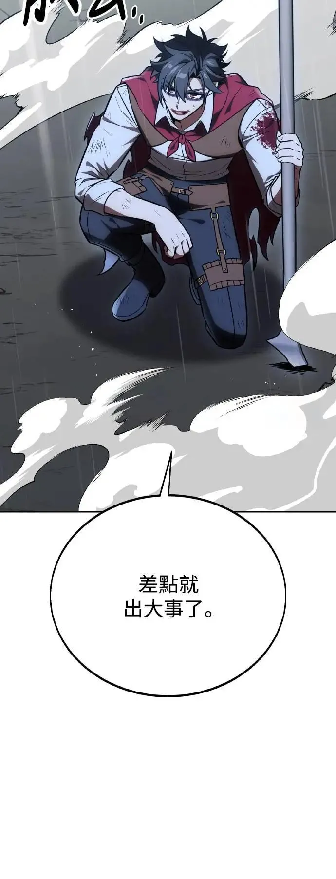 第47话 第86页