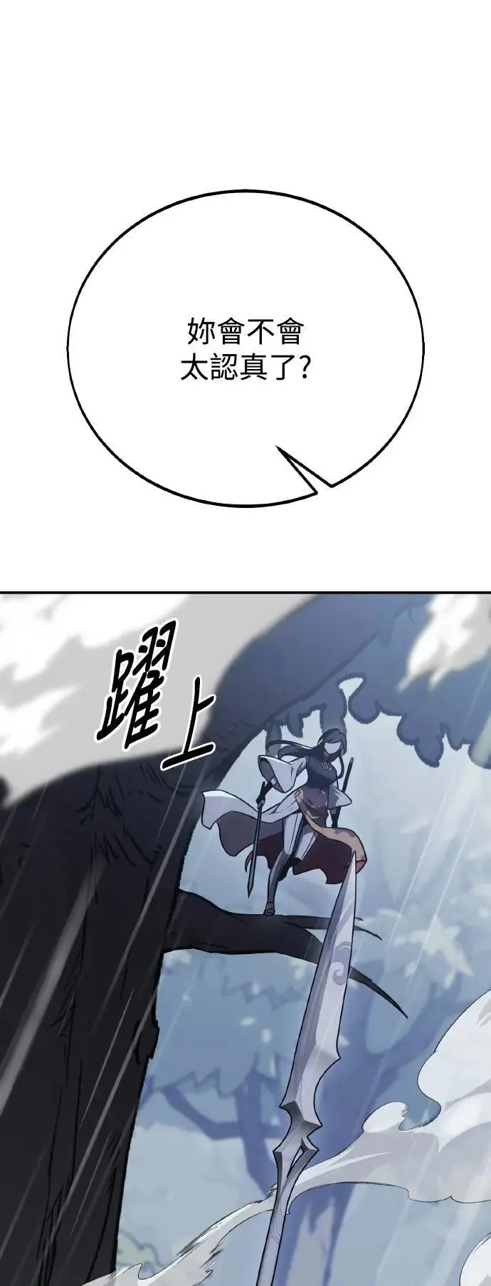 第47话 第87页