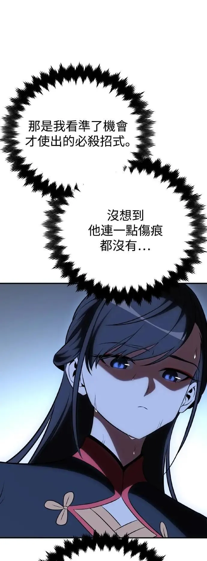 第47话 第89页