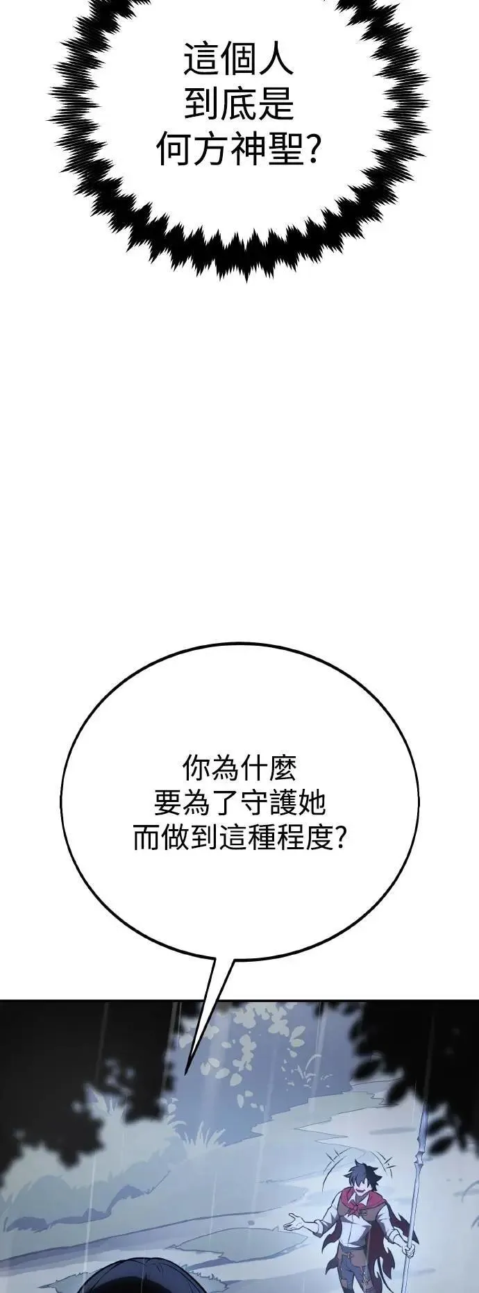 第47话 第90页