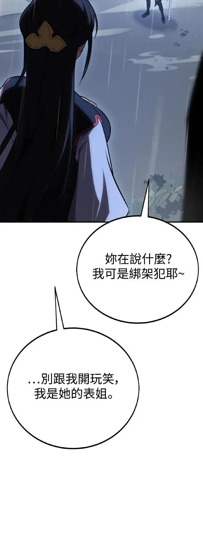 第47话 第91页