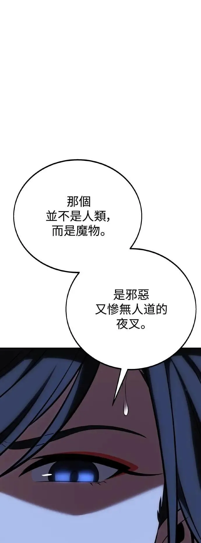 第47话 第92页