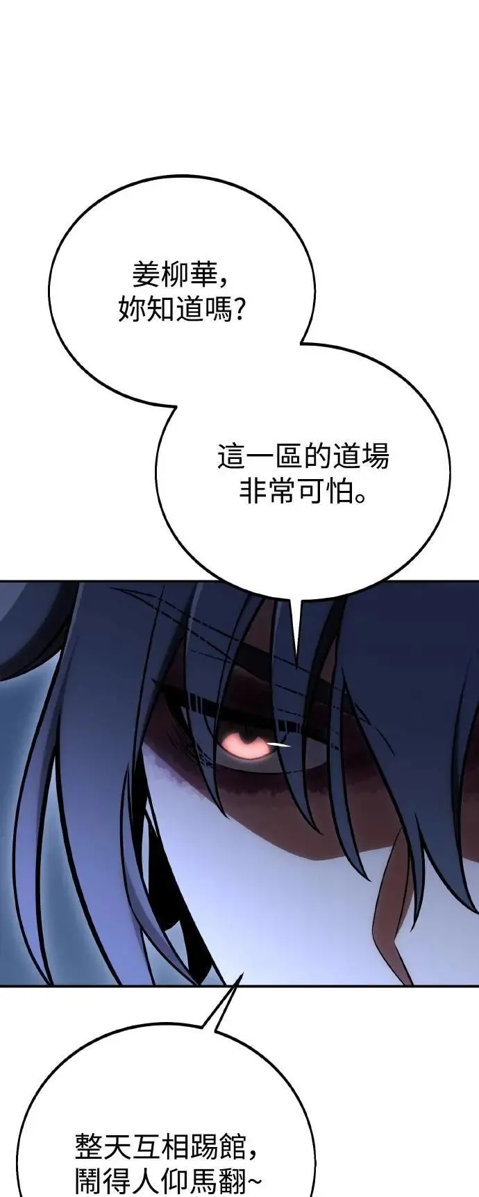 第47话 第95页