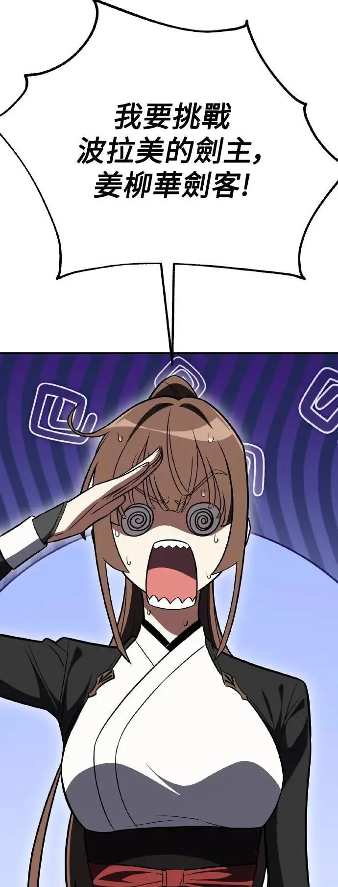 第47话 第105页