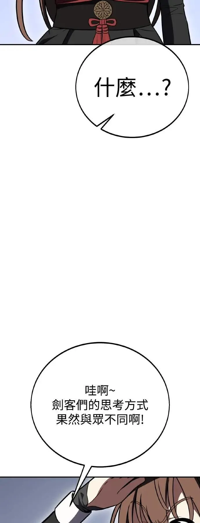 第47话 第106页