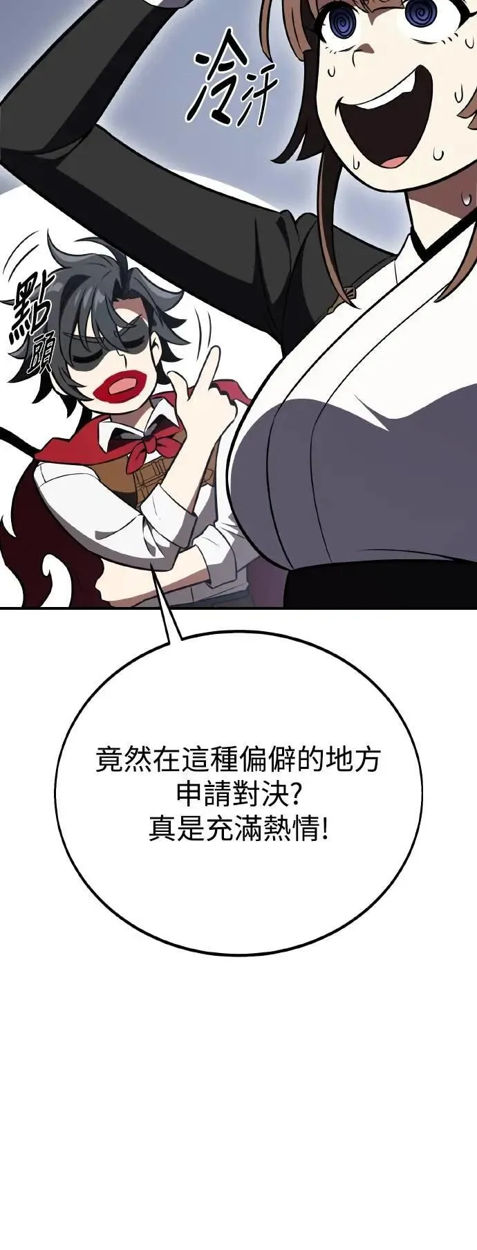 第47话 第107页