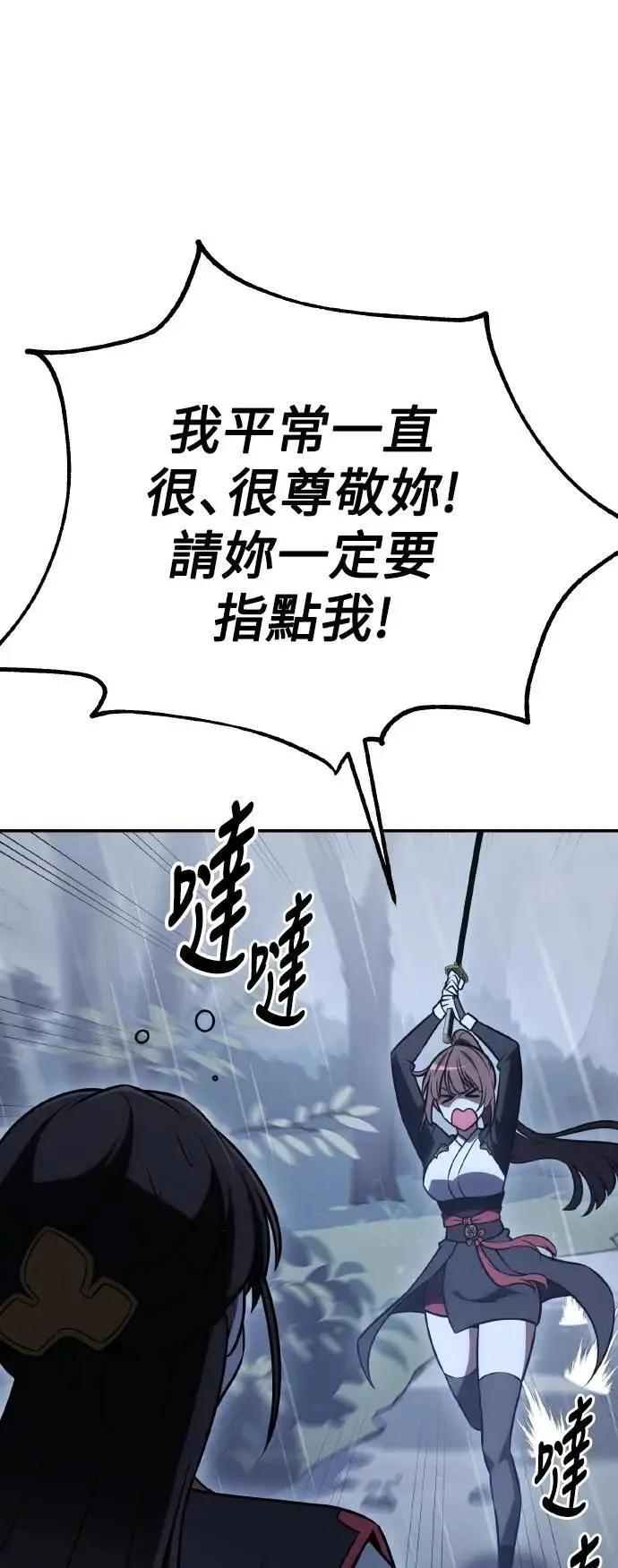 第47话 第108页