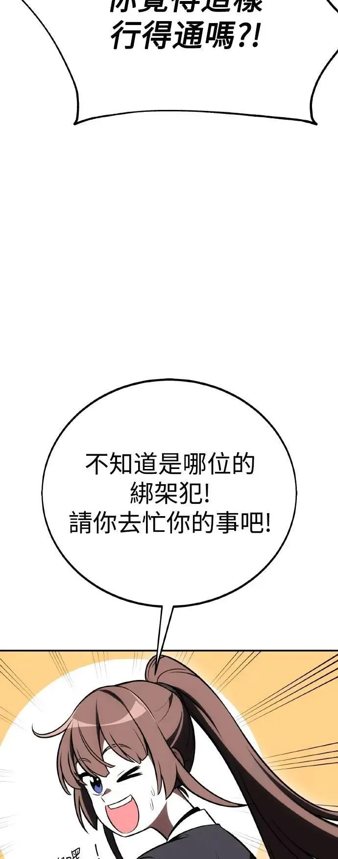 第47话 第111页