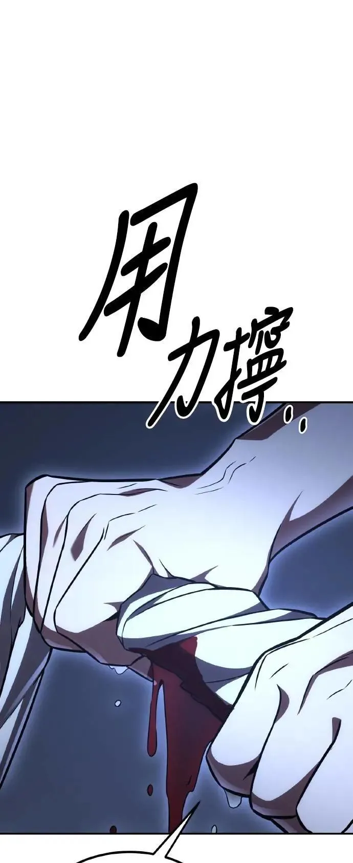 第47话 第116页