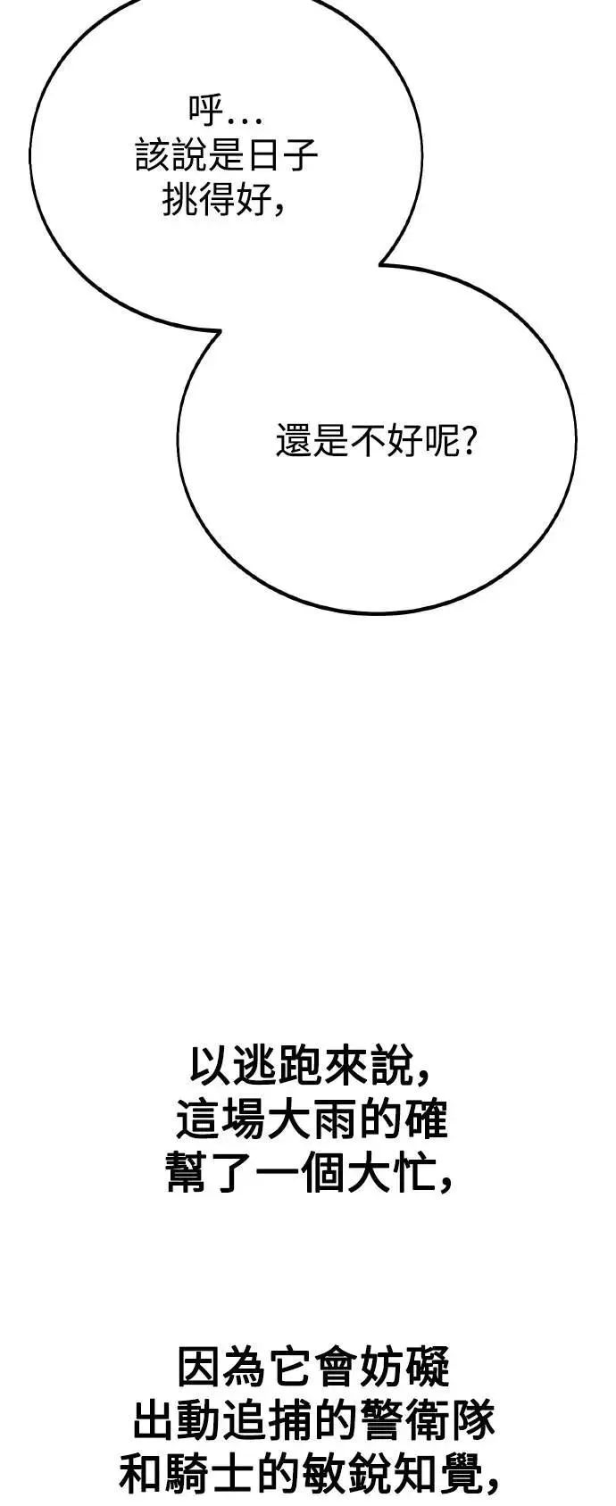 第47话 第117页