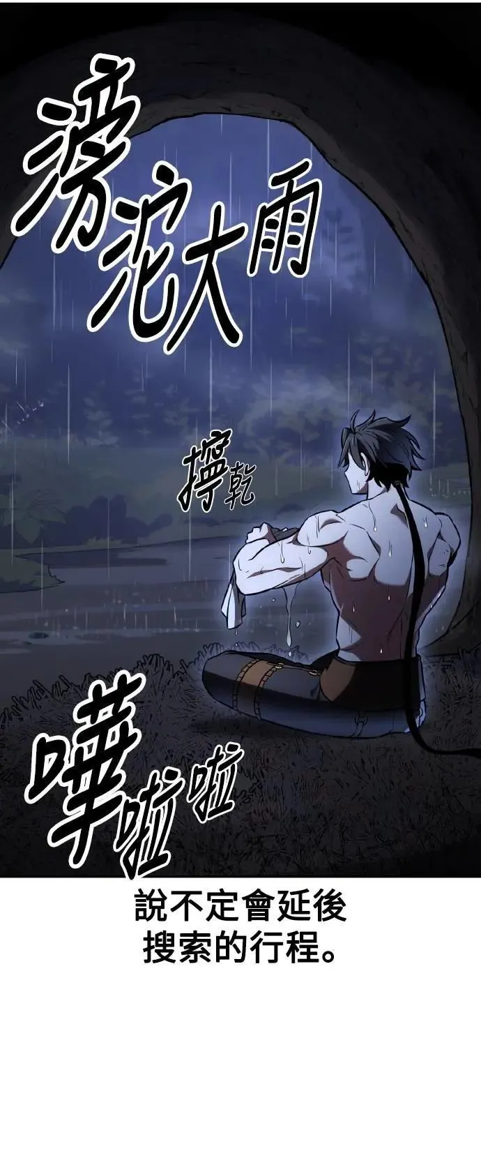 第47话 第118页