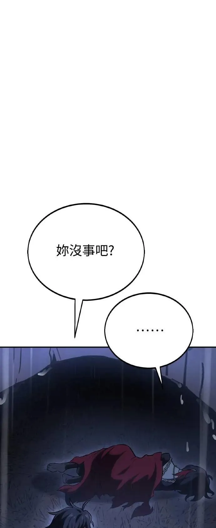 第47话 第119页