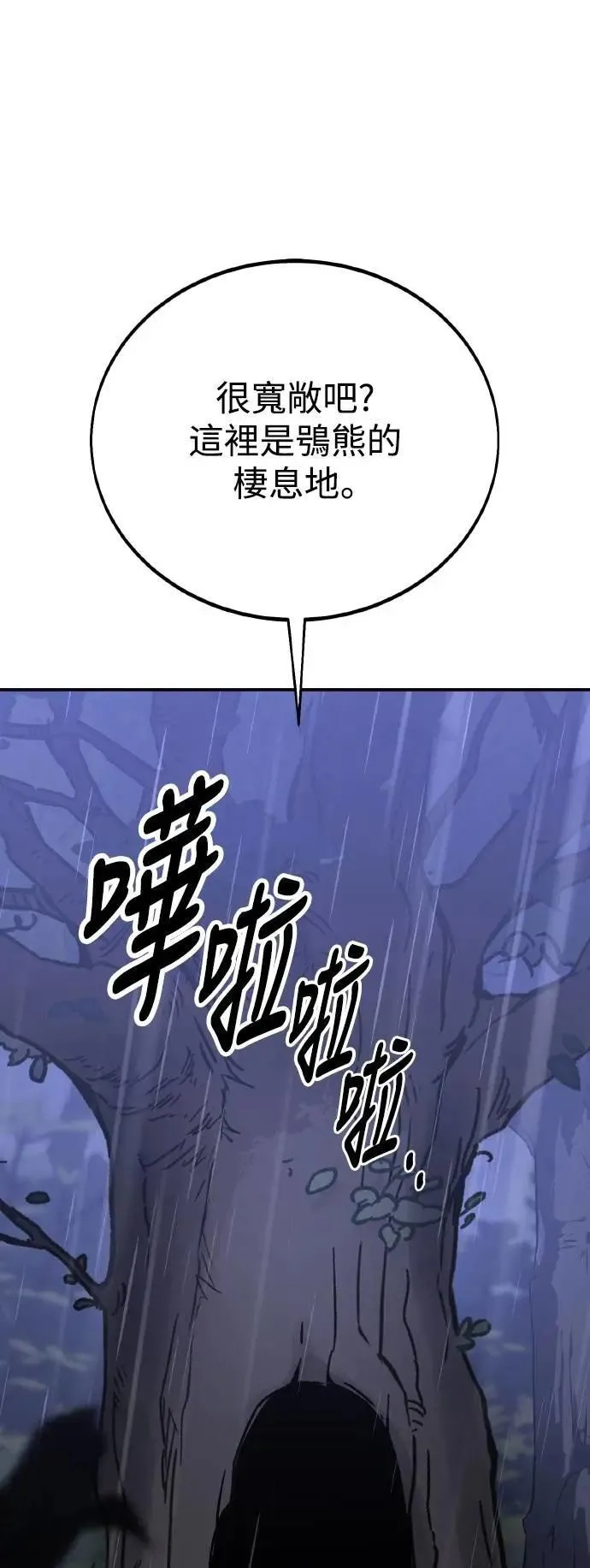 第47话 第126页