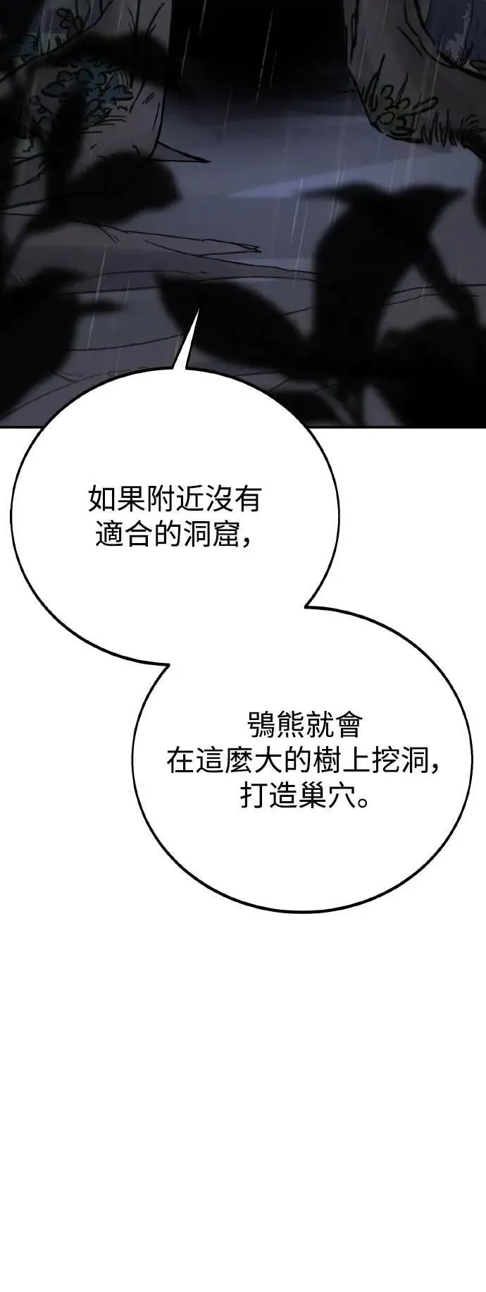 第47话 第127页