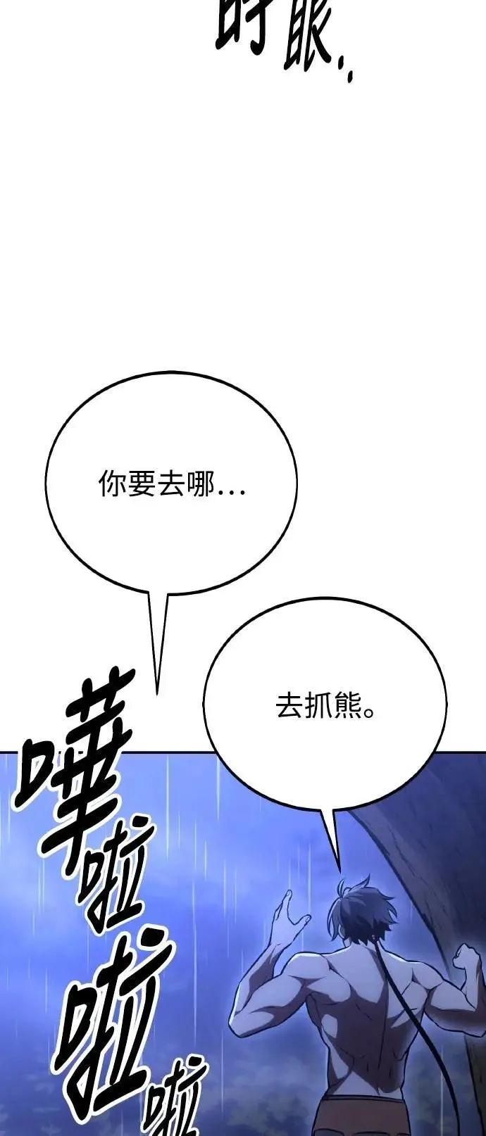 第47话 第131页