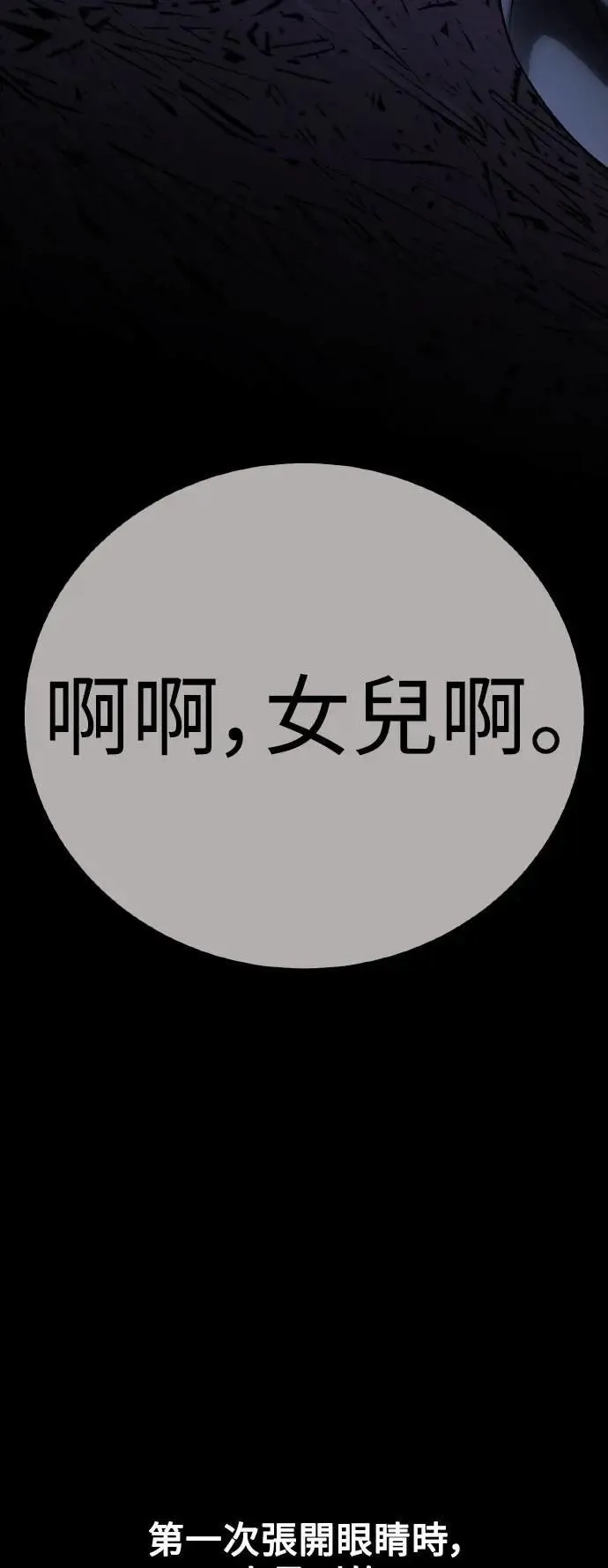第48话 第2页