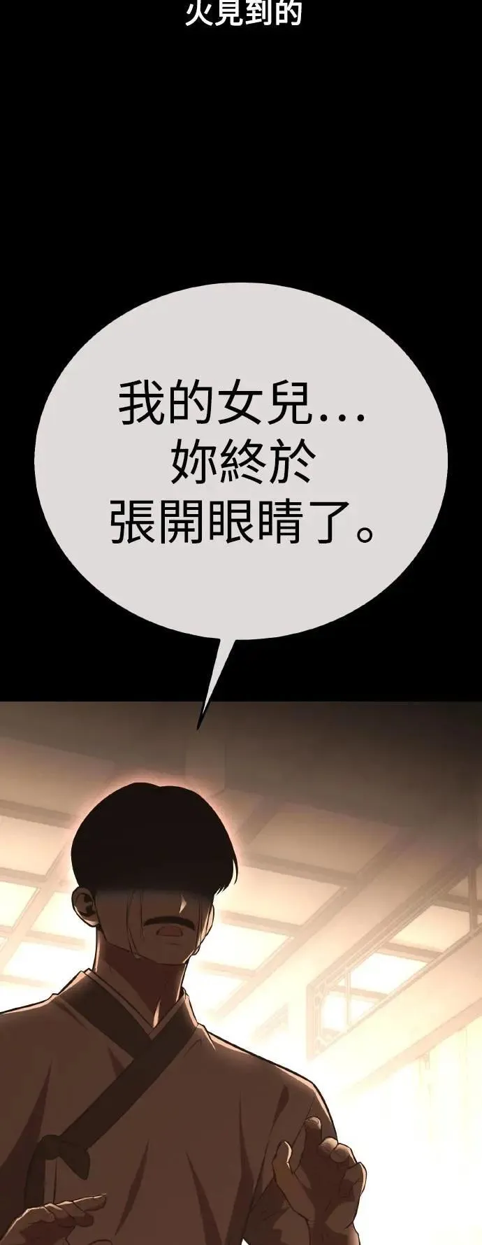 第48话 第3页
