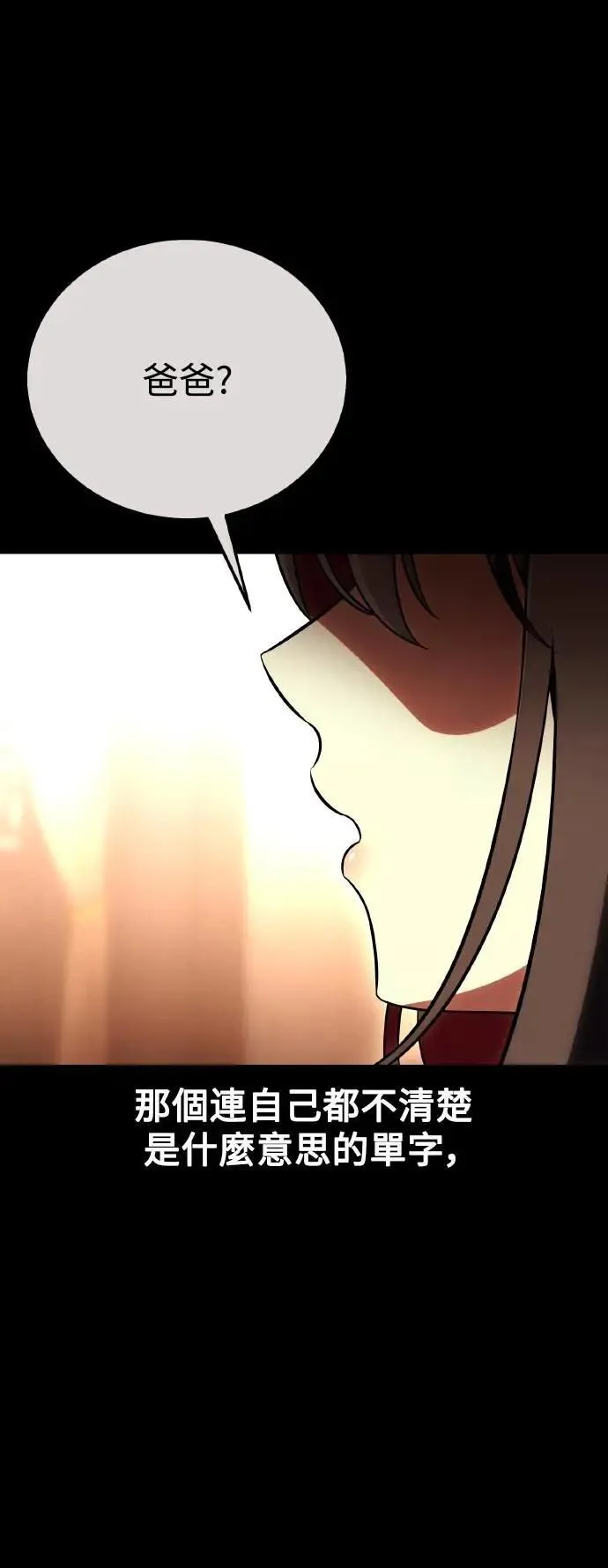 第48话 第6页